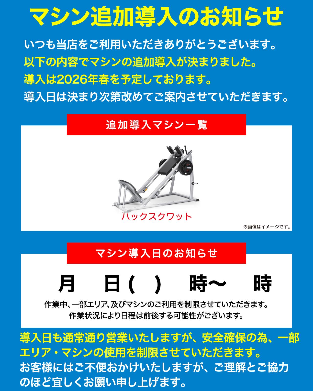 24時間フィットネスジム Every金沢西泉店 | Kanazawa-shi Ishikawa
