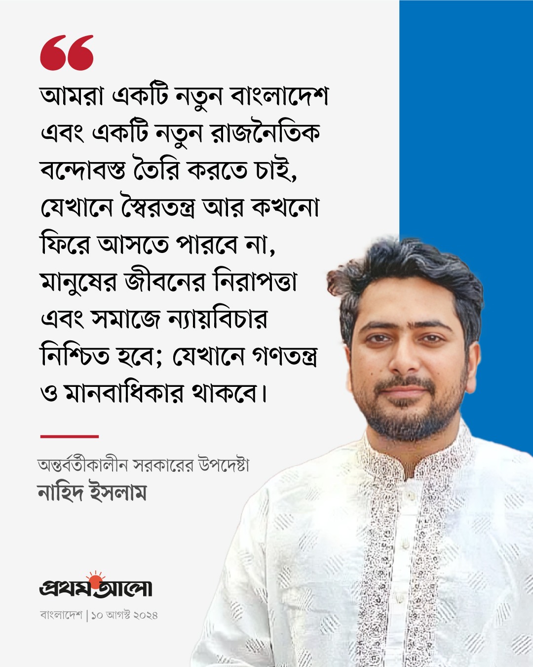 Taimul Hasan Robi