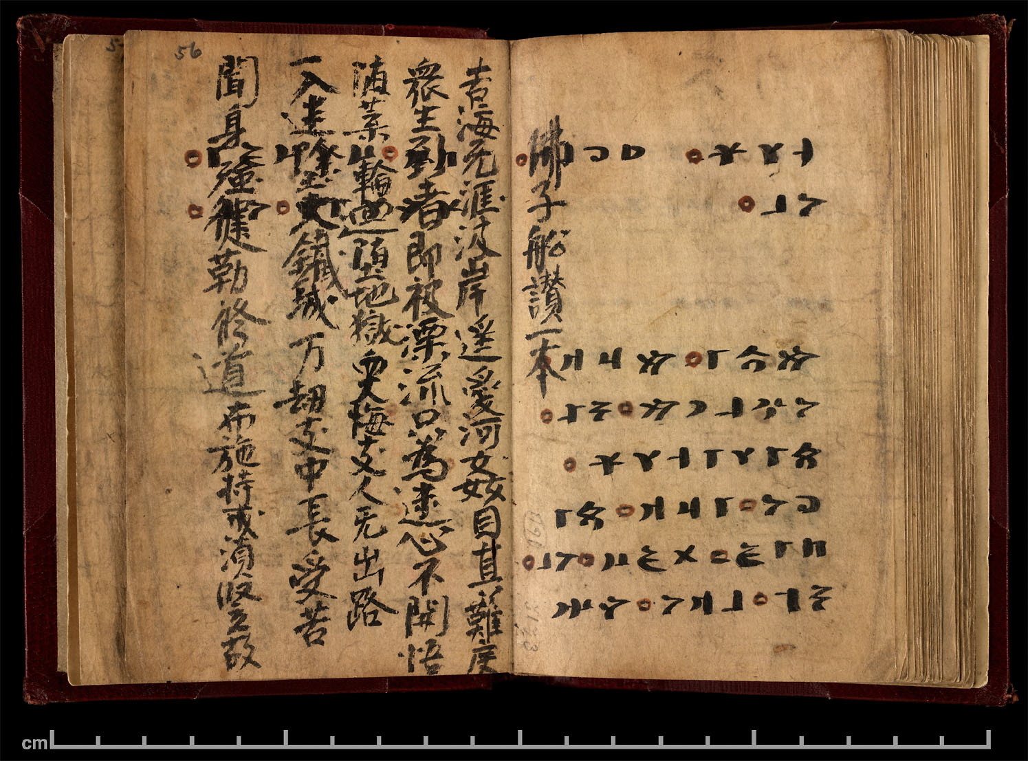 Loren - IRK BITIQ - The Book of Omens . . . also spelled Irq Bitig (Old ...