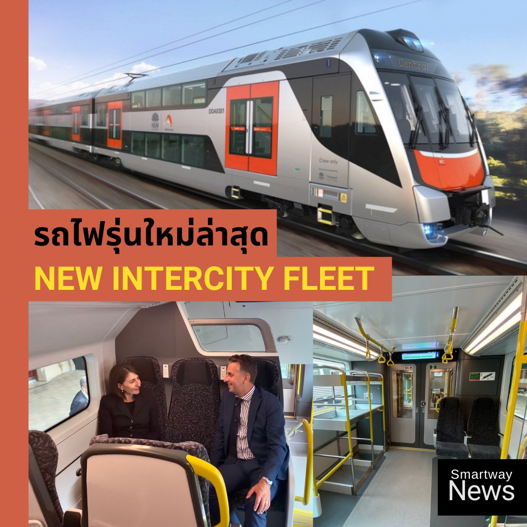 เร็วแรง... - Smartway System - โอนเงินออสกลับไทย