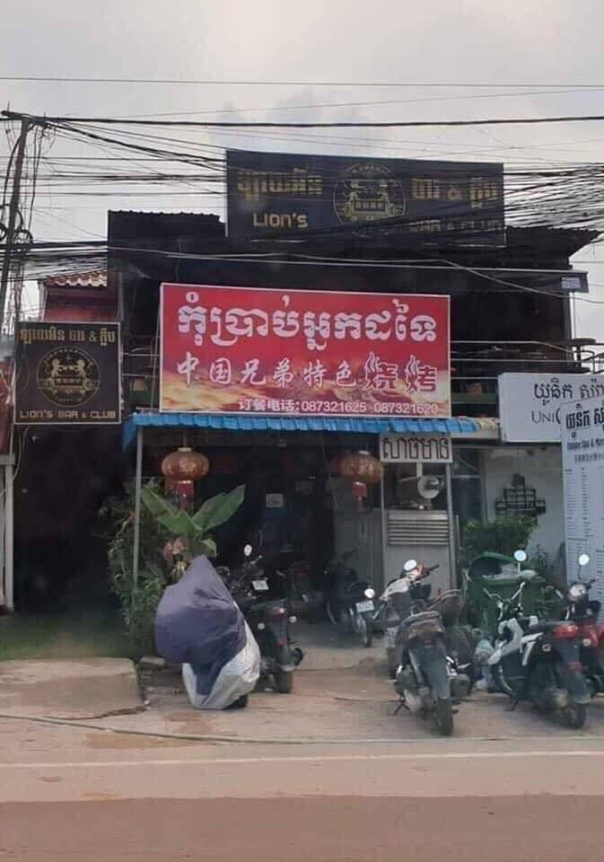 ខ្មែរ ៩ របាយការណ៍