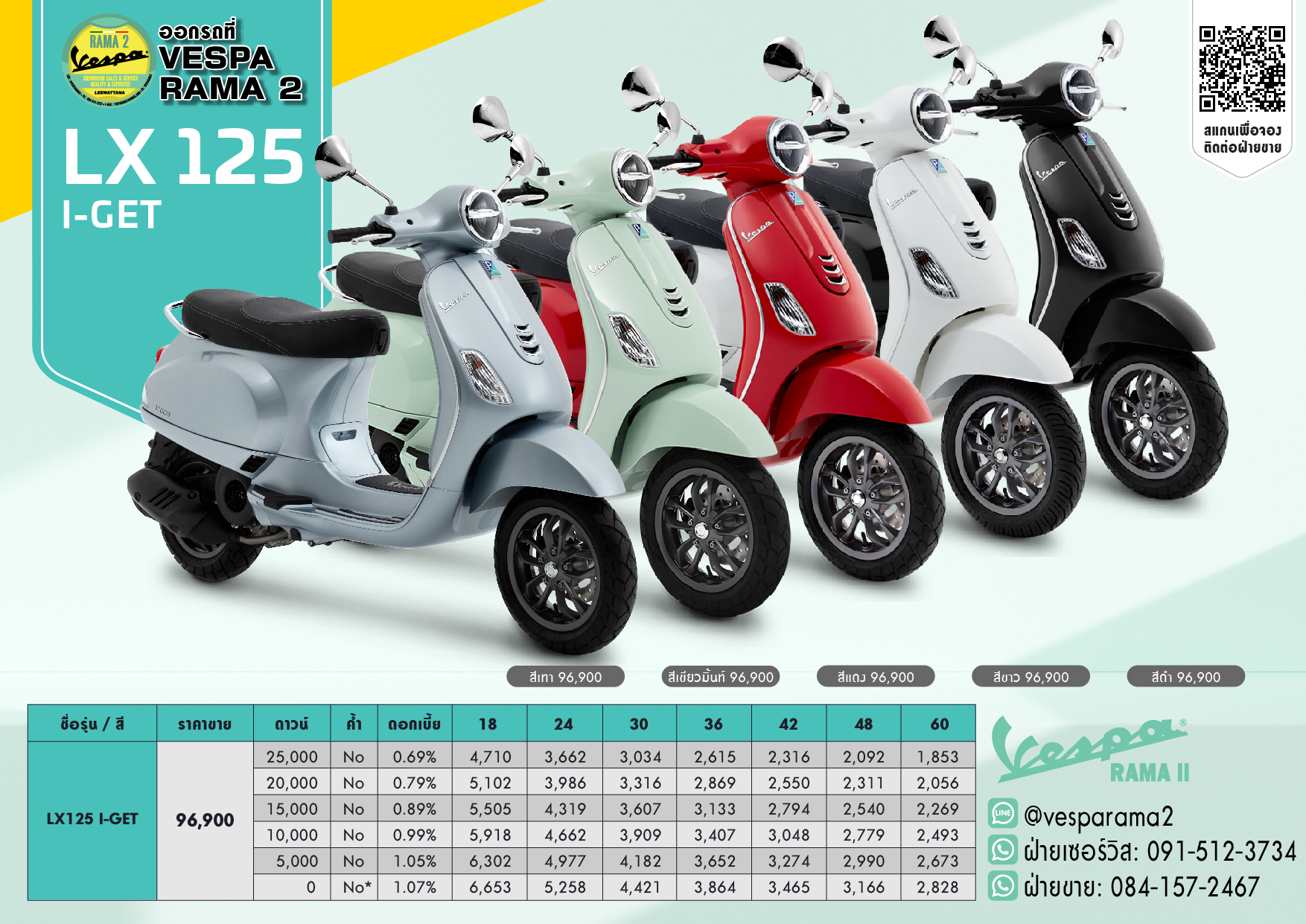 Vespa Rama II - 🛵 อัพเดตตารางผ่อนรถเวสป้า 1-31 มกราคม 2025... | Facebook