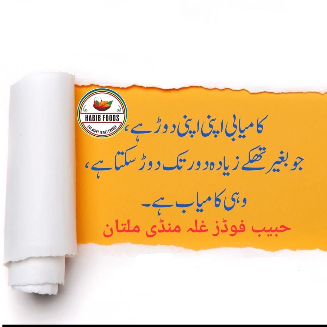 Habib Foods | Multan