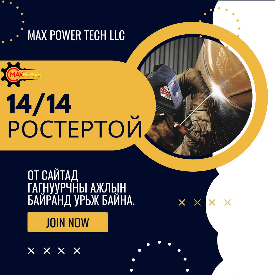 Max Power Tech LLC | Ulaanbaatar