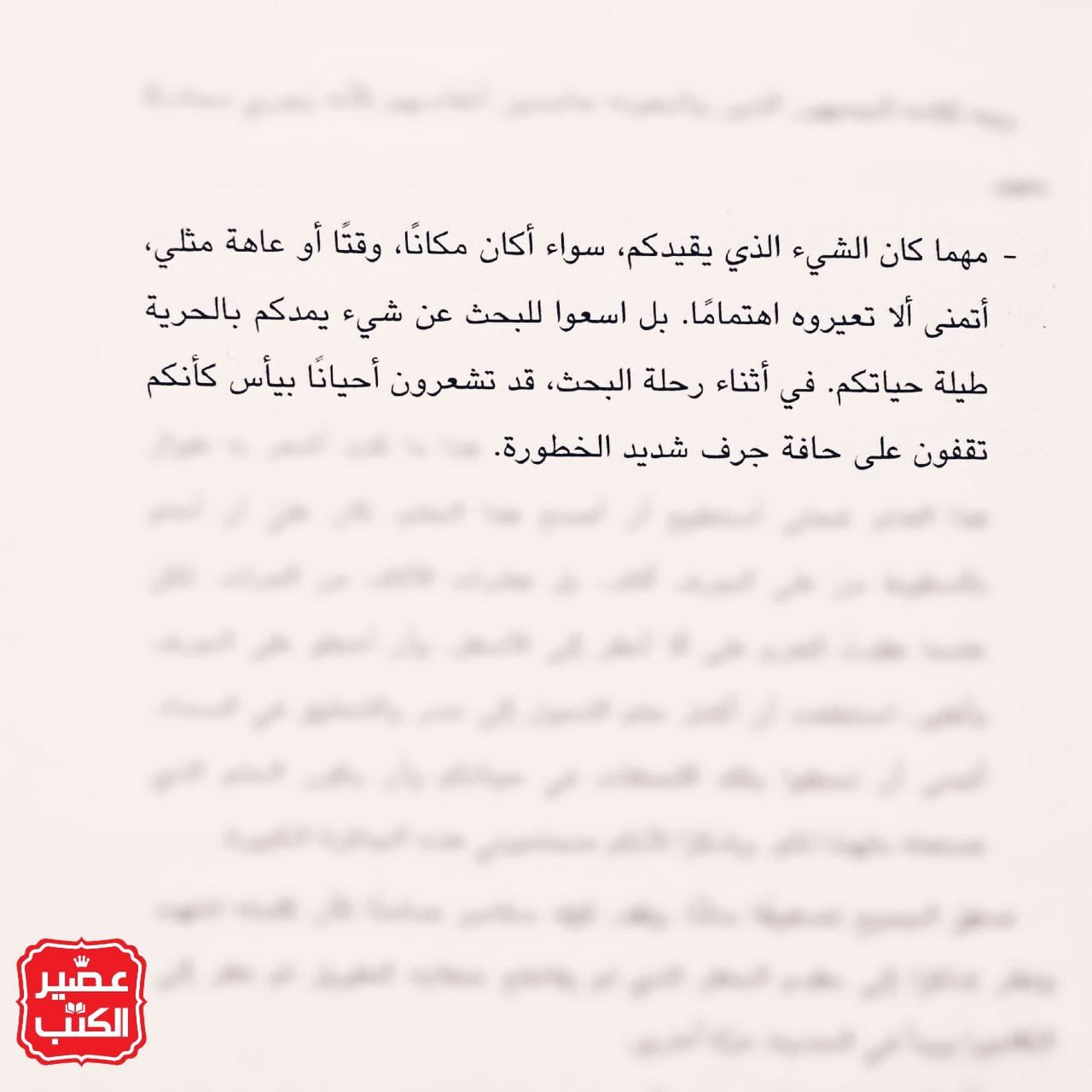 عصير الكتب - 📚 متجر دالوجوت للأحلام. 🖋️ لي مي ييه. | Facebook