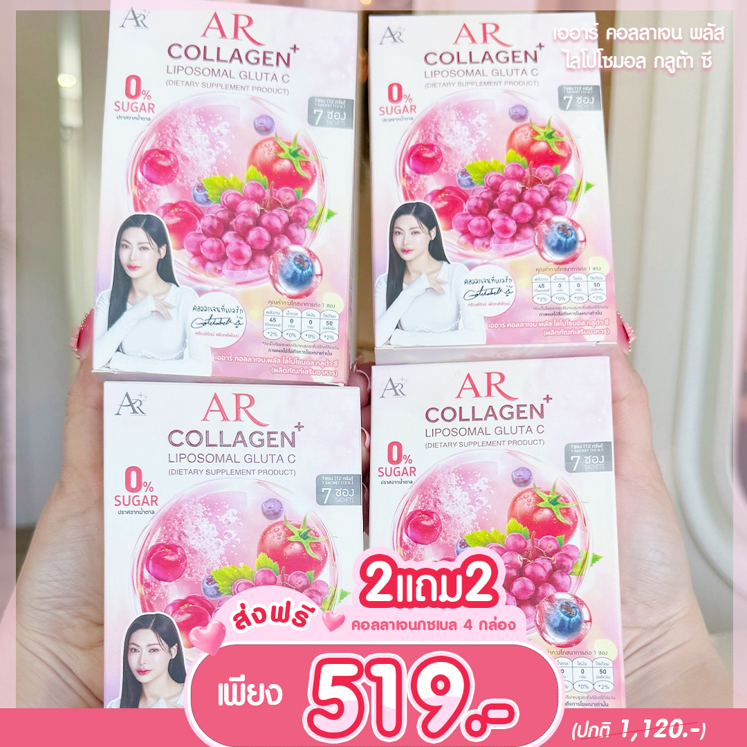 AR Collagen Plus คอลลาเจนชาล็อตแท้ 100% แบรนด์ออร่าริช
