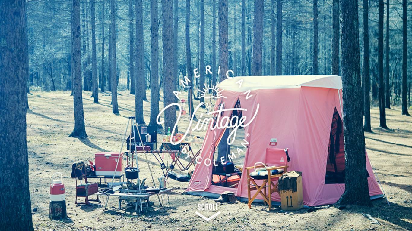 Coleman - ～PRインフォメーション～ ”American Vintage Series”に新