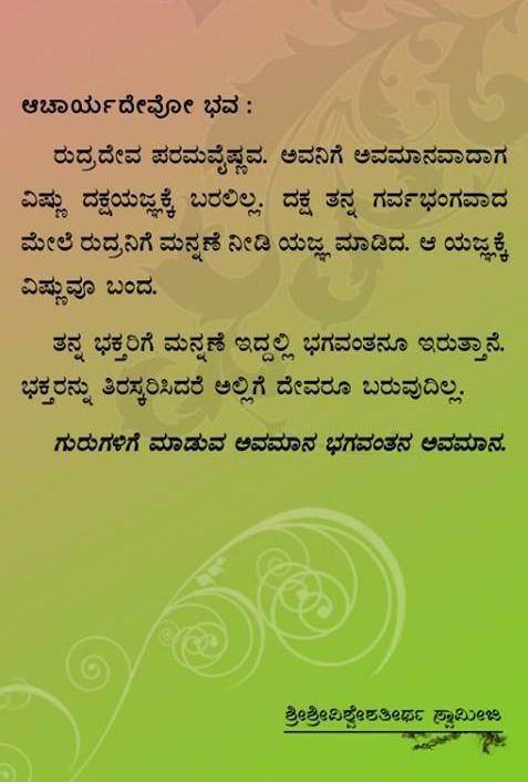 What is PancharatraAgama? Aagamas are the sacred Vedic scripts dealing ...