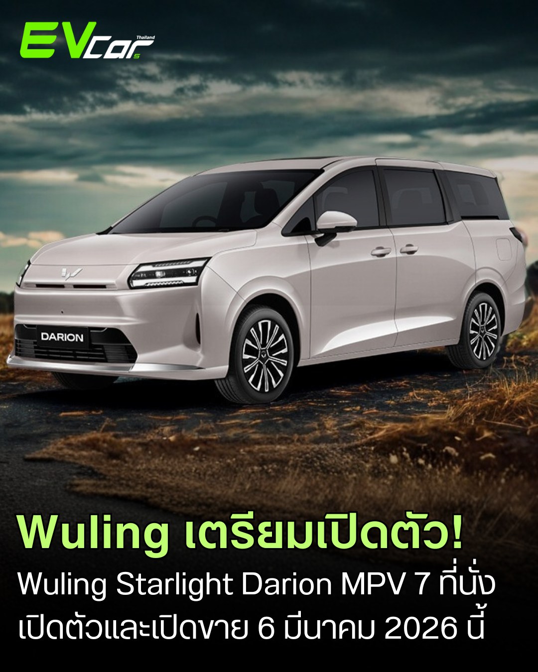 WULING STARLIGHT DARION EV... - EV Cars Thailand | Facebook
