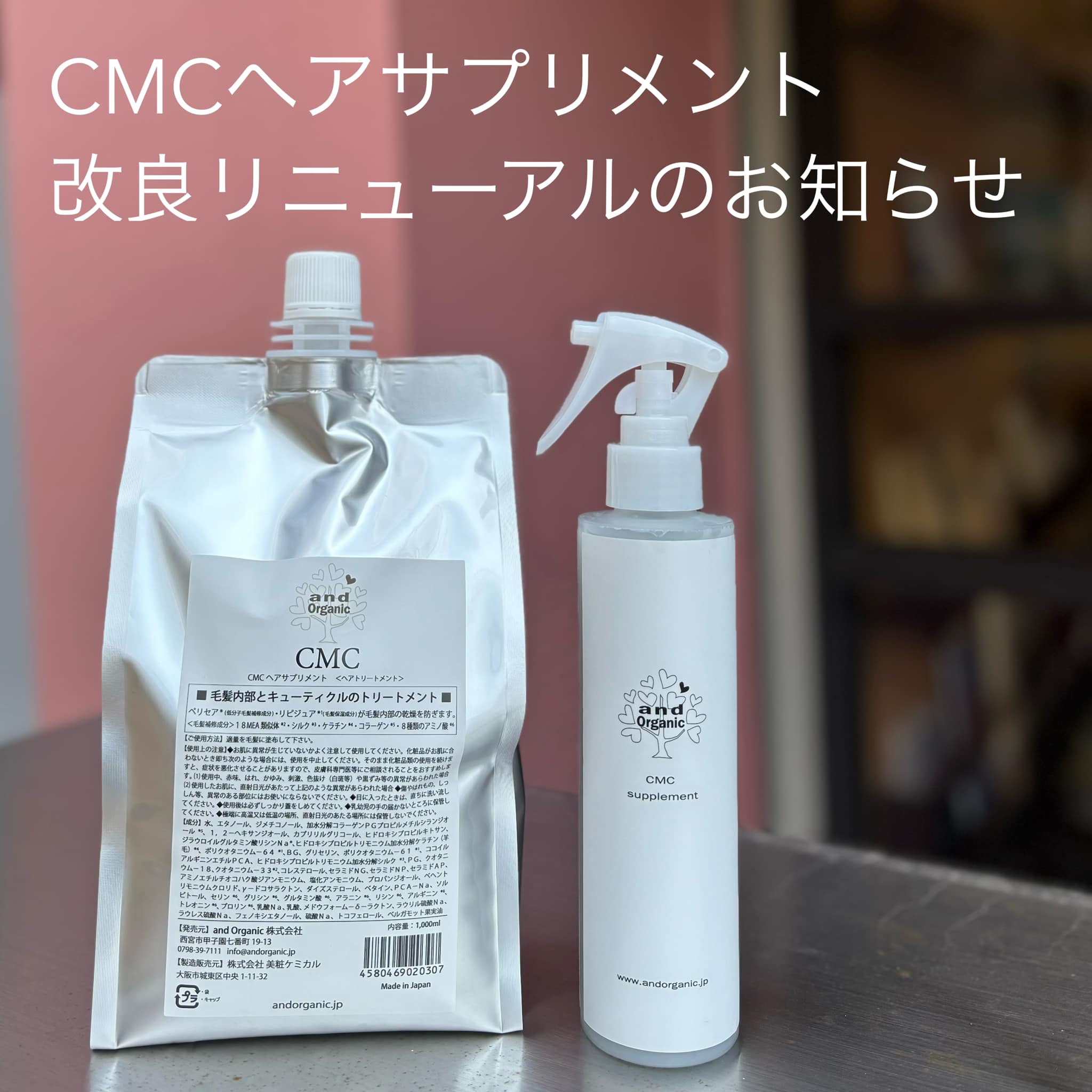 and Organic (アンドオーガニック) (@andorganic) • Facebook
