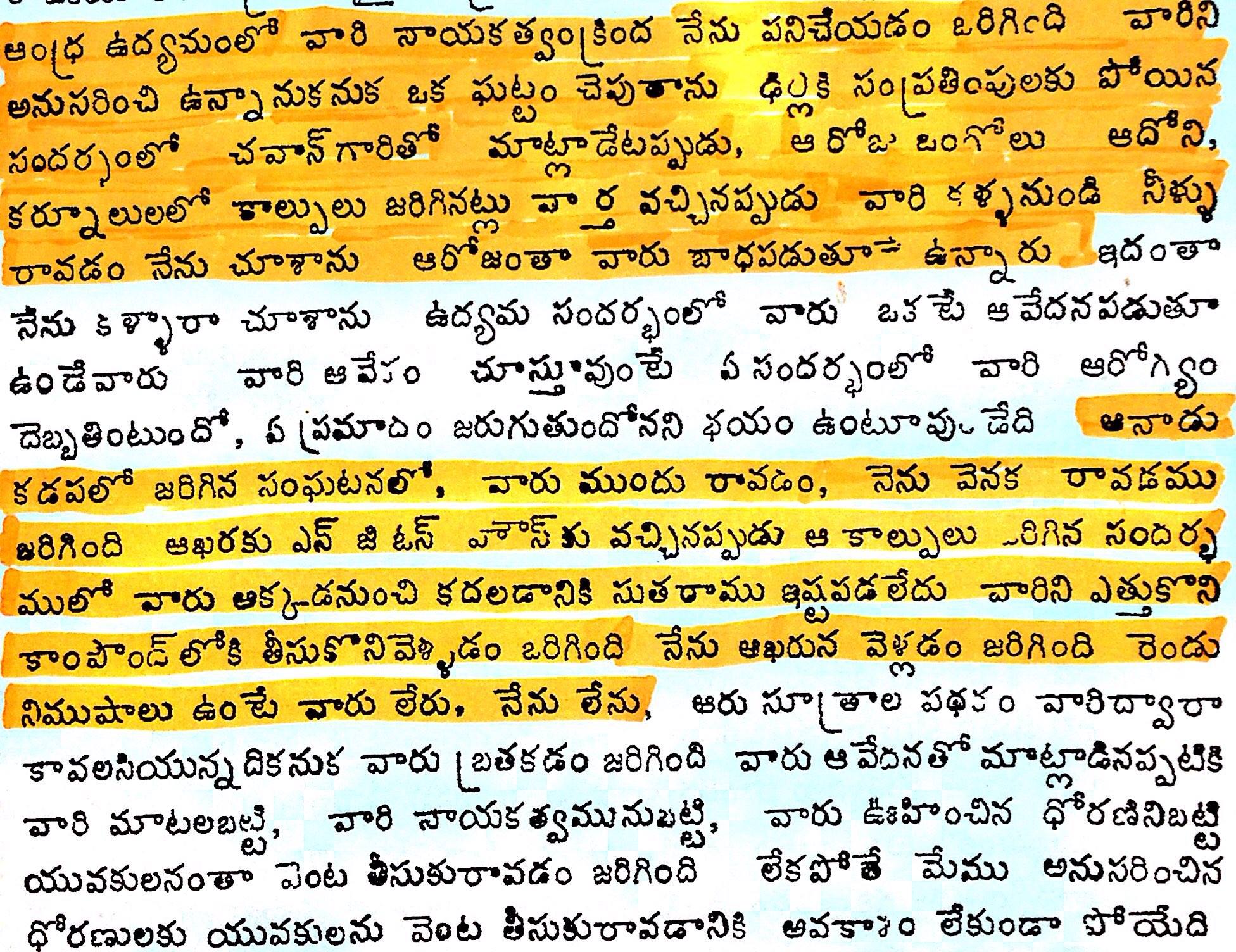 Sri Challa... - B.V.Subba Reddy- Renati RAJA Simham