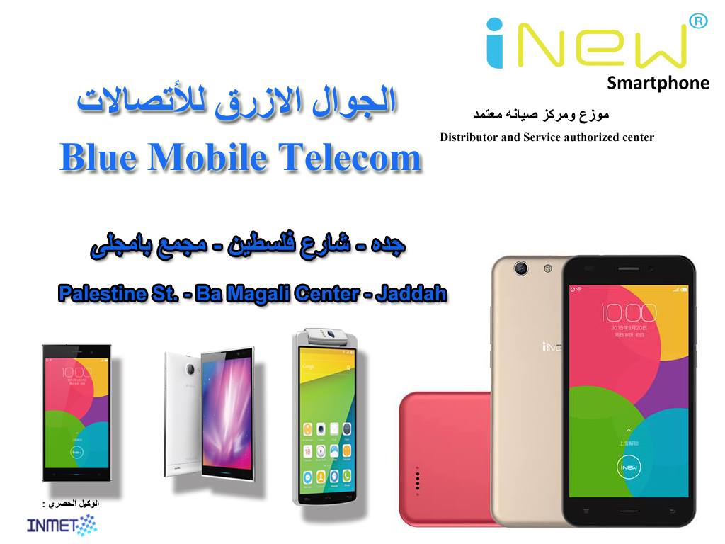 INew Mobile KSA