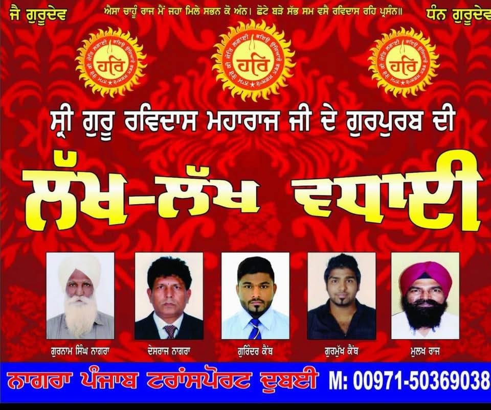 Mulakh Raj Nurmahal