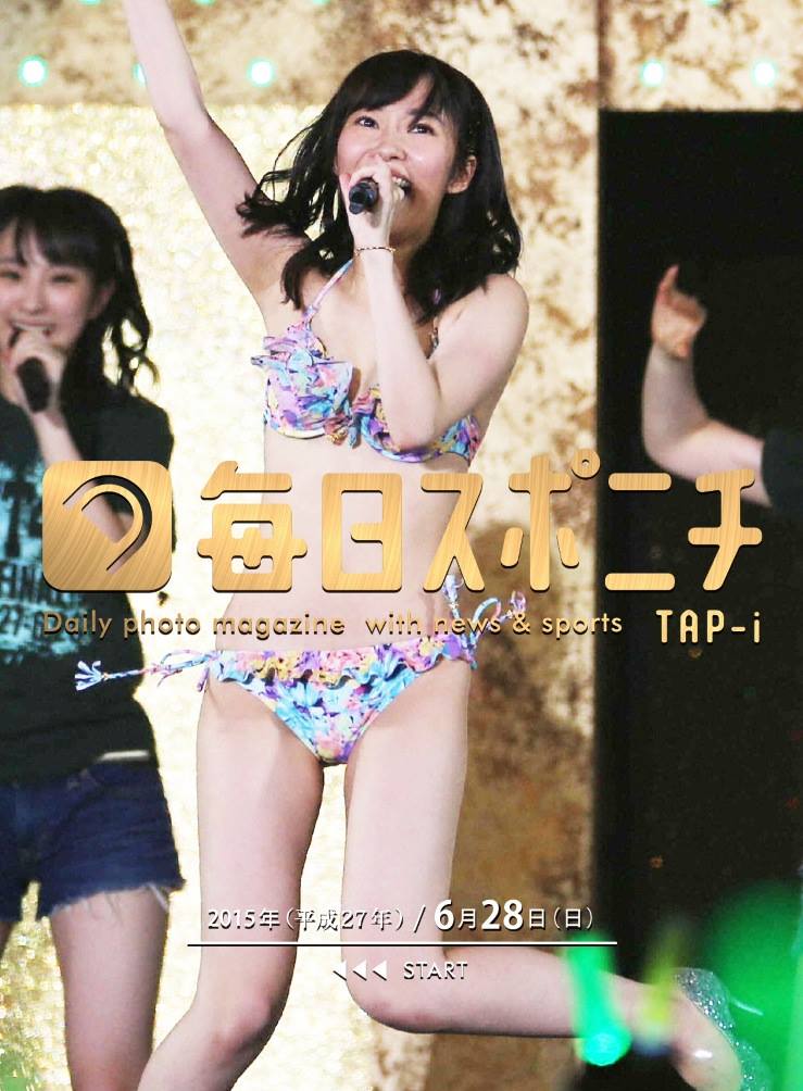 指原莉乃 希少水着チェキ 直筆サイン入り AKB48 HKT48 毎日スポニチTAP-i - 【6月28日号表紙】HKT48の指原莉乃さんが「全国