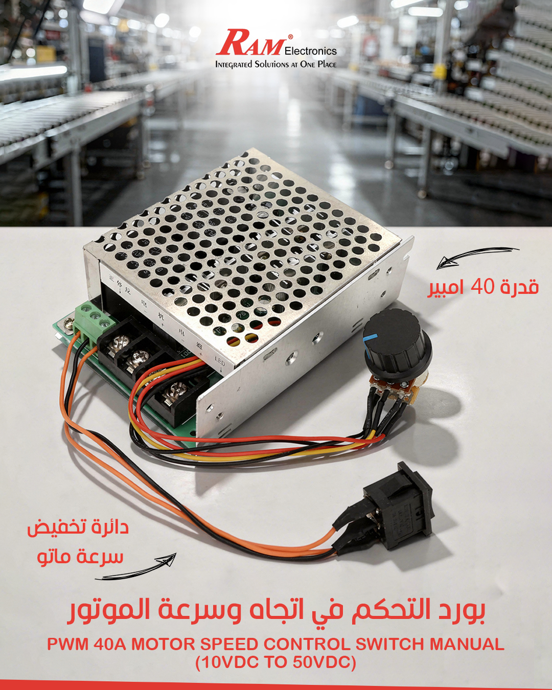 RAM Electronics shop | Cairo