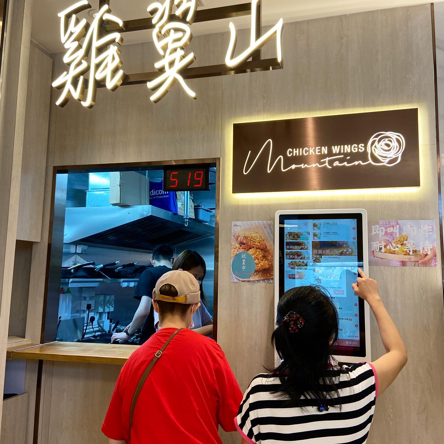 點餐王 order-king.com | Hong Kong Hong Kong