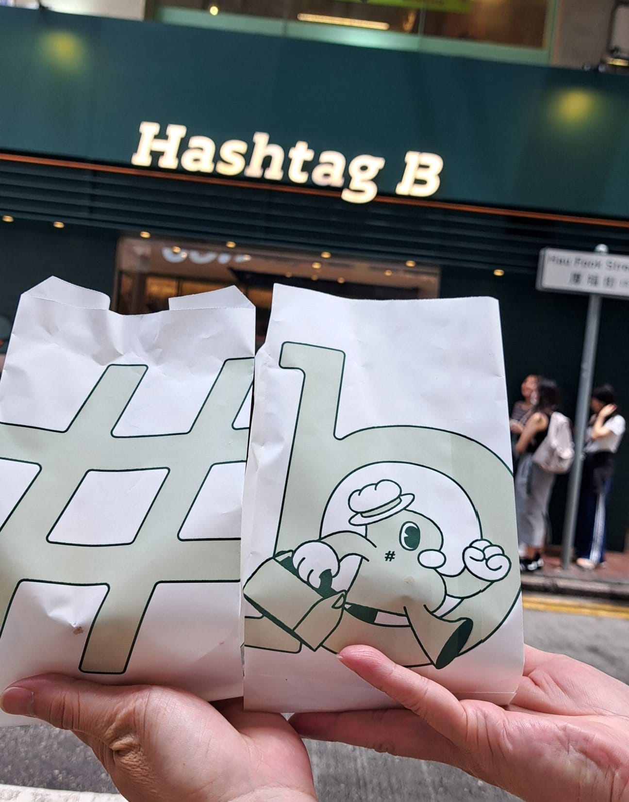 吃貨阿貓 - 【Hashtag B (尖沙咀店)】 時間：AM08:00 ~ PM21:00... | Facebook