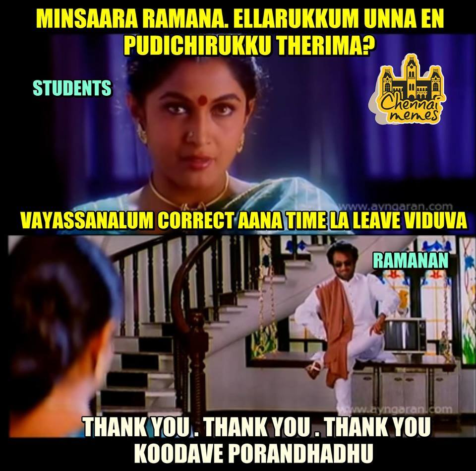 Rain Ramanan Memes National Engineer's Day Special Create Memes And