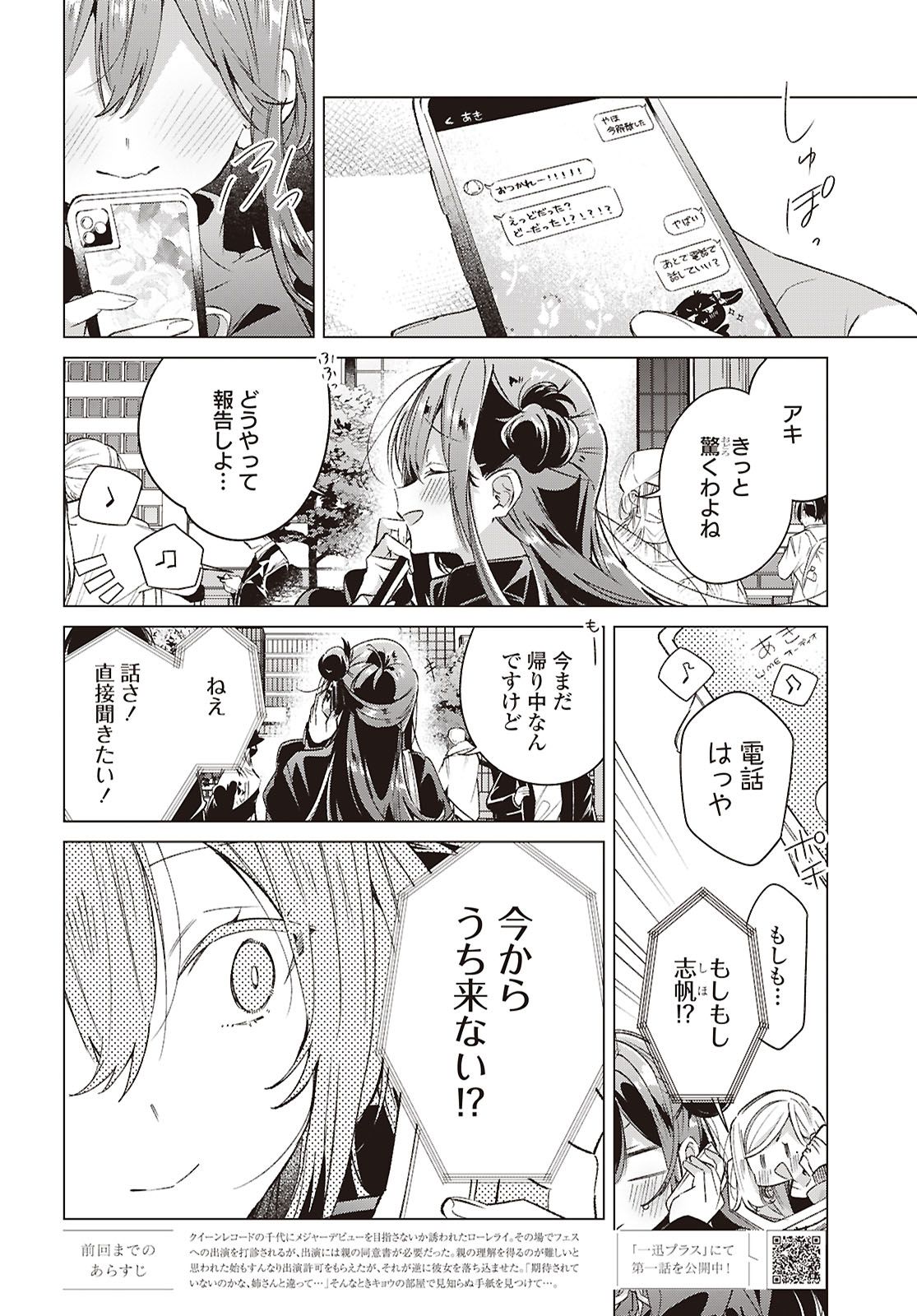 chapter 62.5 rawsssss