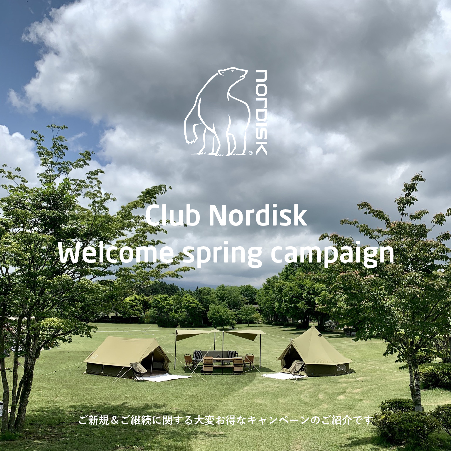 Nordisk - 【Club Nordisk Welcome spring campaign】 桜の蕾も膨らみ 