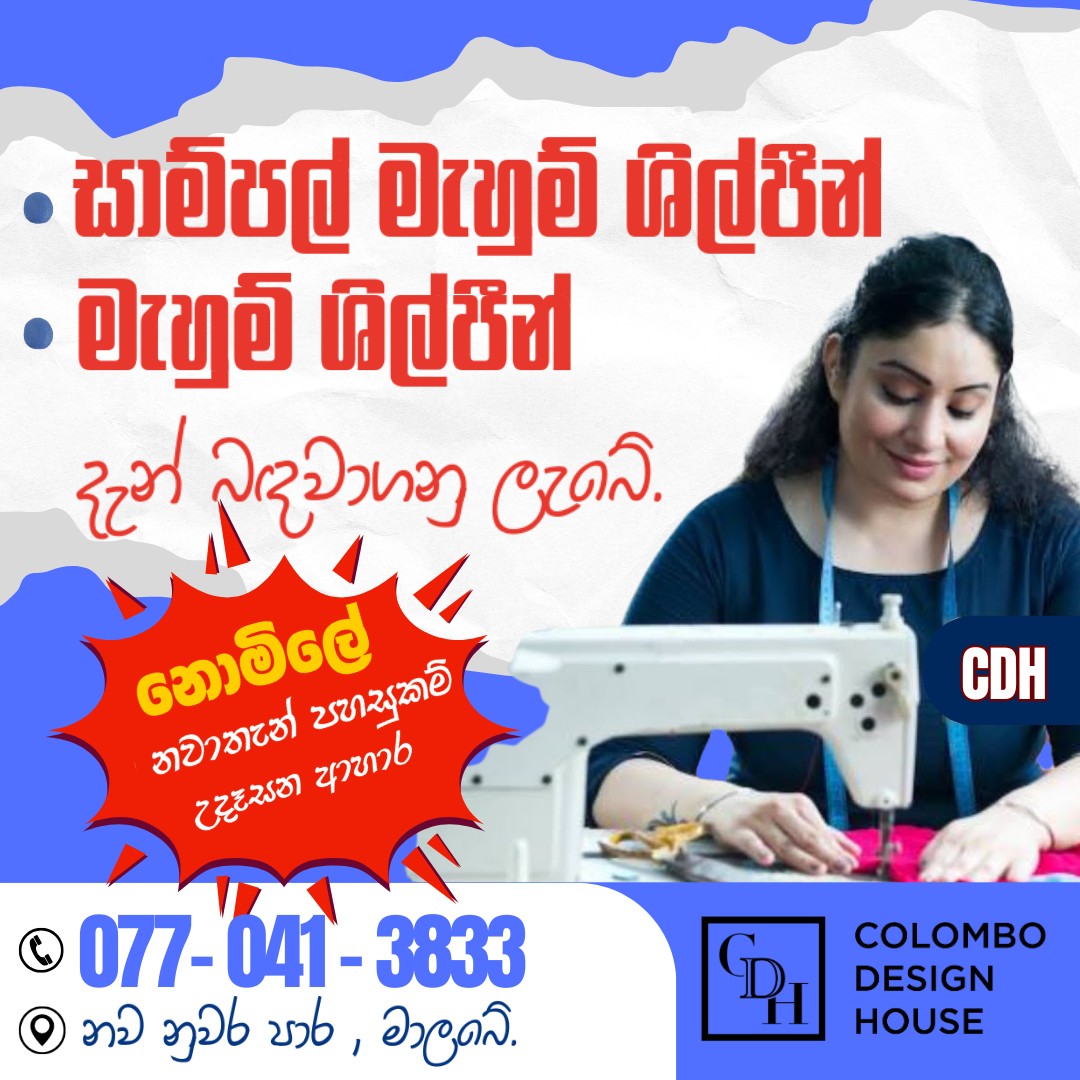 Colombo Design House Pvt. Ltd. | Malabe