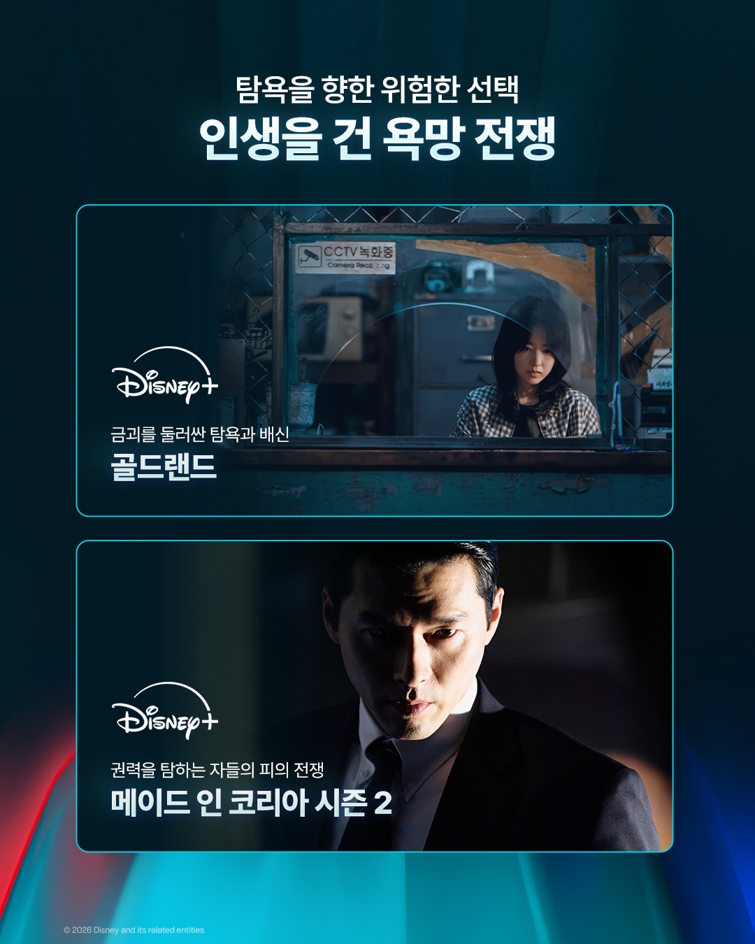 Disney+ - Disney+ added a new photo.