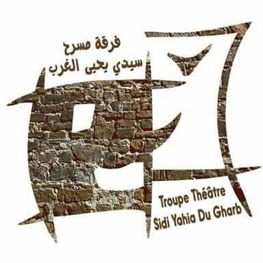 ‎فرقة مسرح س ي غ... - فرقة مسرح س ي غ troupe théâtre SYG