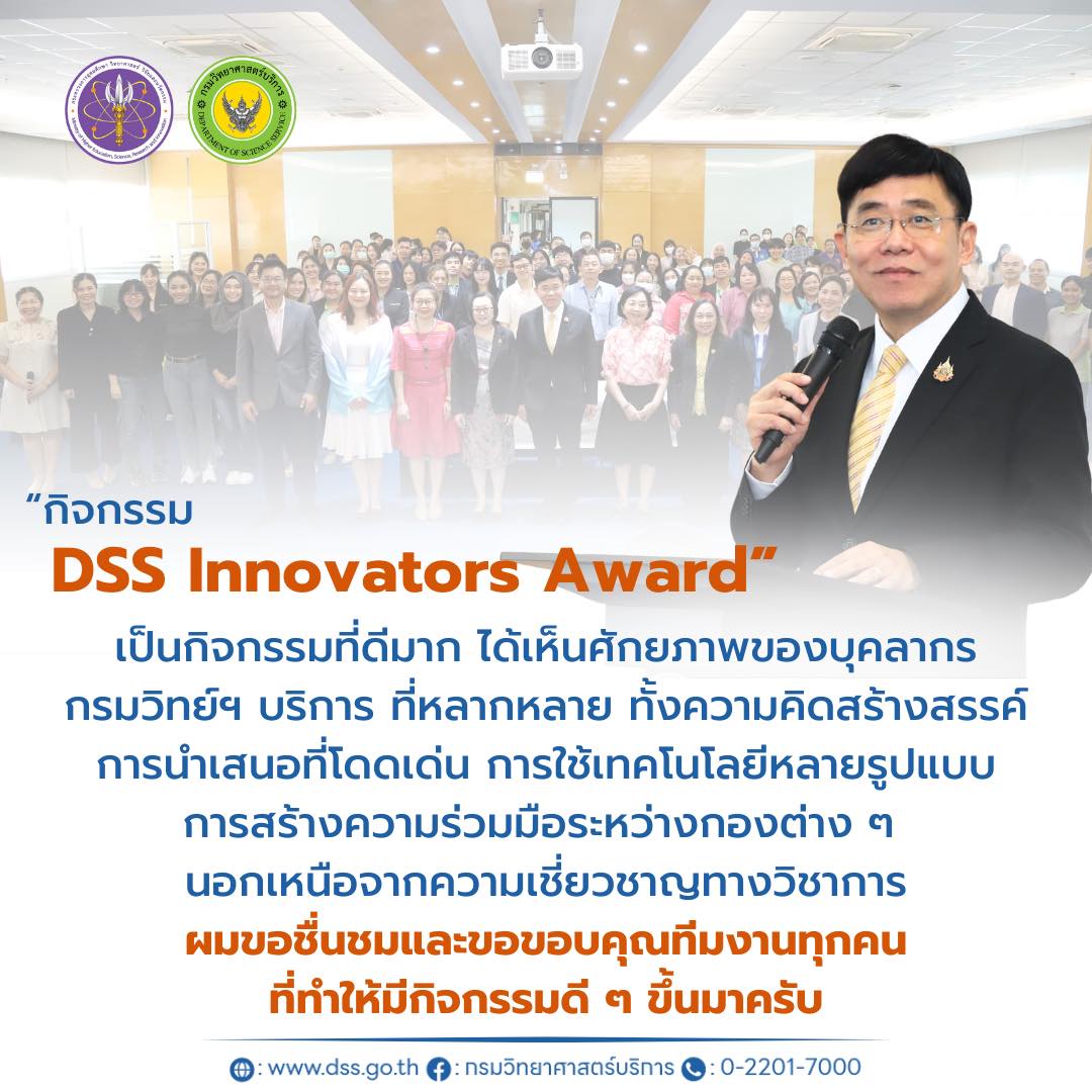 📌กรมวิทย์... - Science Library - Department of Science Service