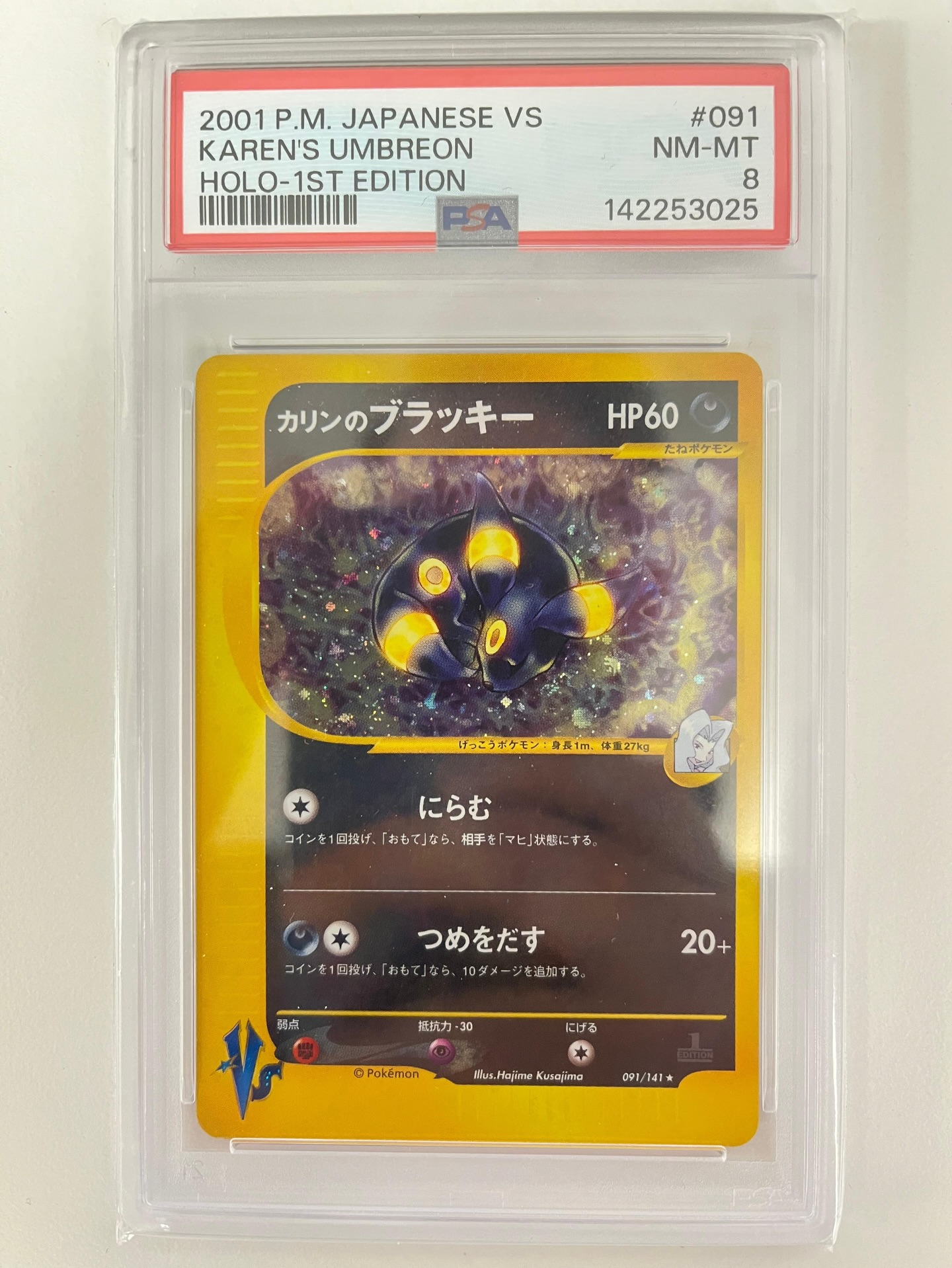 Karen's Umbreon JAP PSA 8 #umbreon #pokemon #pokemontcg