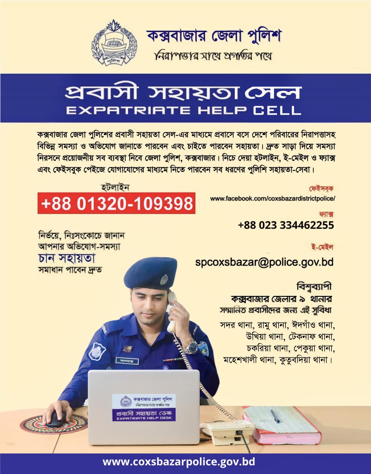 Absar Studio & Telecom Center | Cox's Bazar