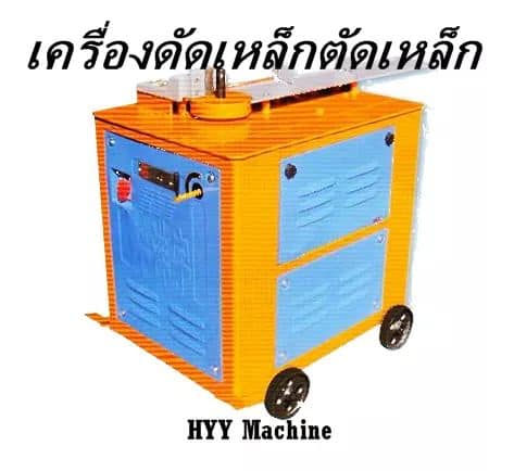 HYY Machine