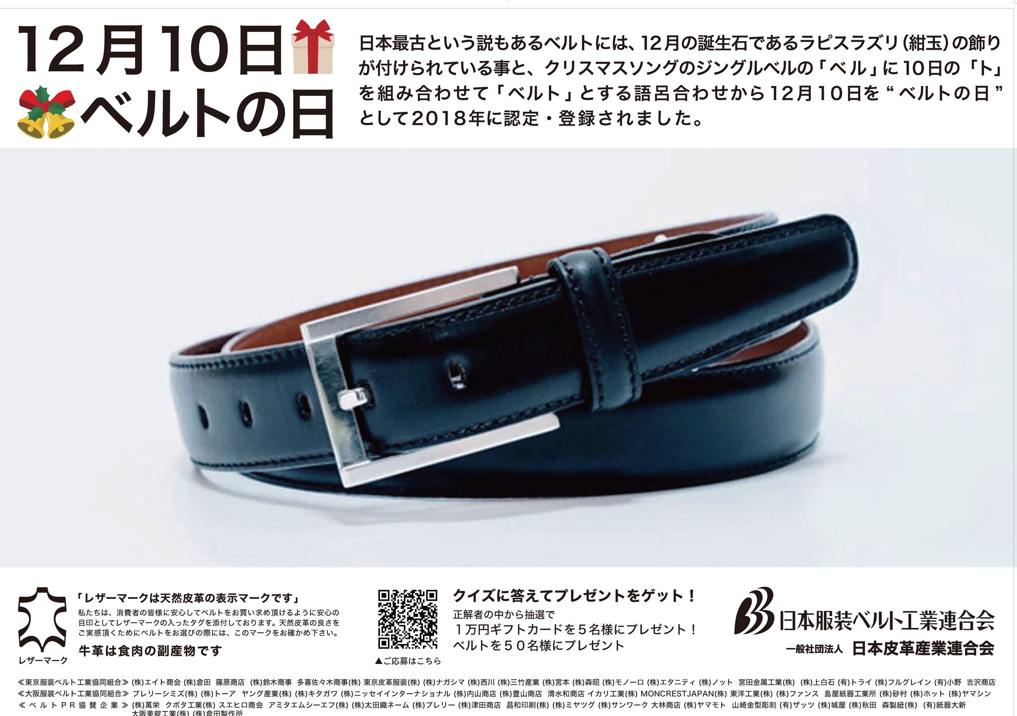 モンクレストジャパン株式会社