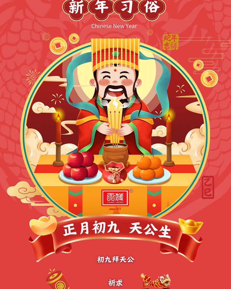 天發 - 大年初九，拜天公！ 诚心祈愿 🙏： 九九同心又如意，财运亨通事业飞。 九九吉祥又顺利，心想事成好运来。 #天发 ...