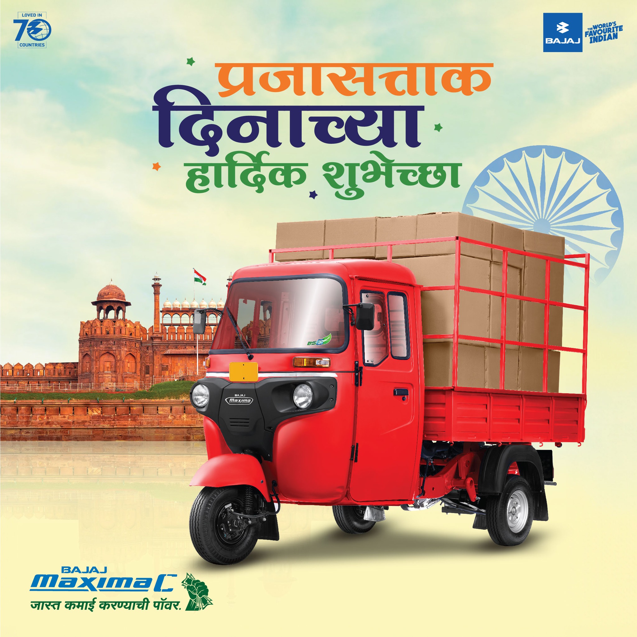 Bajaj Auto, Adhiraj Automobiles - Nasik | Nashik