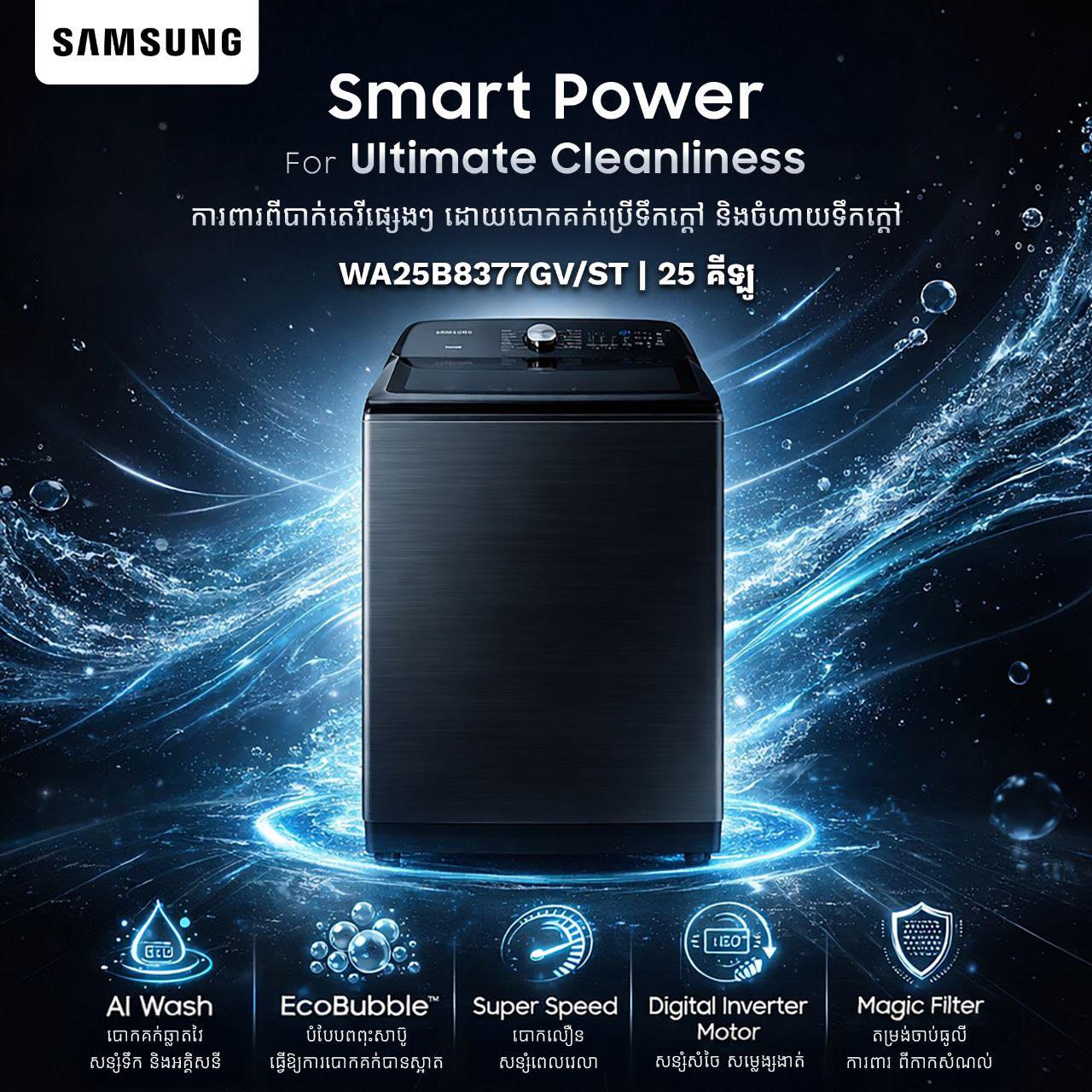 SANG - New Arrival!!! Smart Power for Ultimate Cleanliness ...