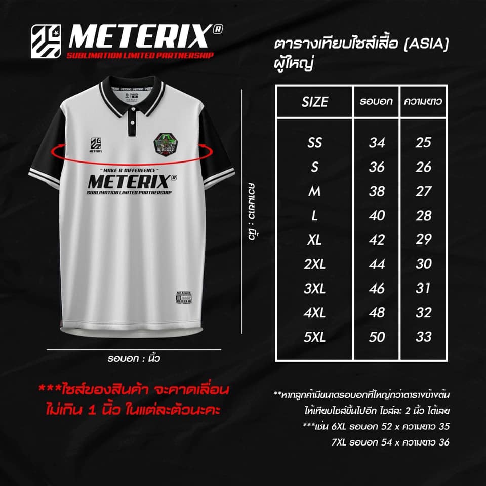 เปิดสั่งพรีออร์เดอร์เสื้อฟุตบอลK... - FA - Football Club - KKU