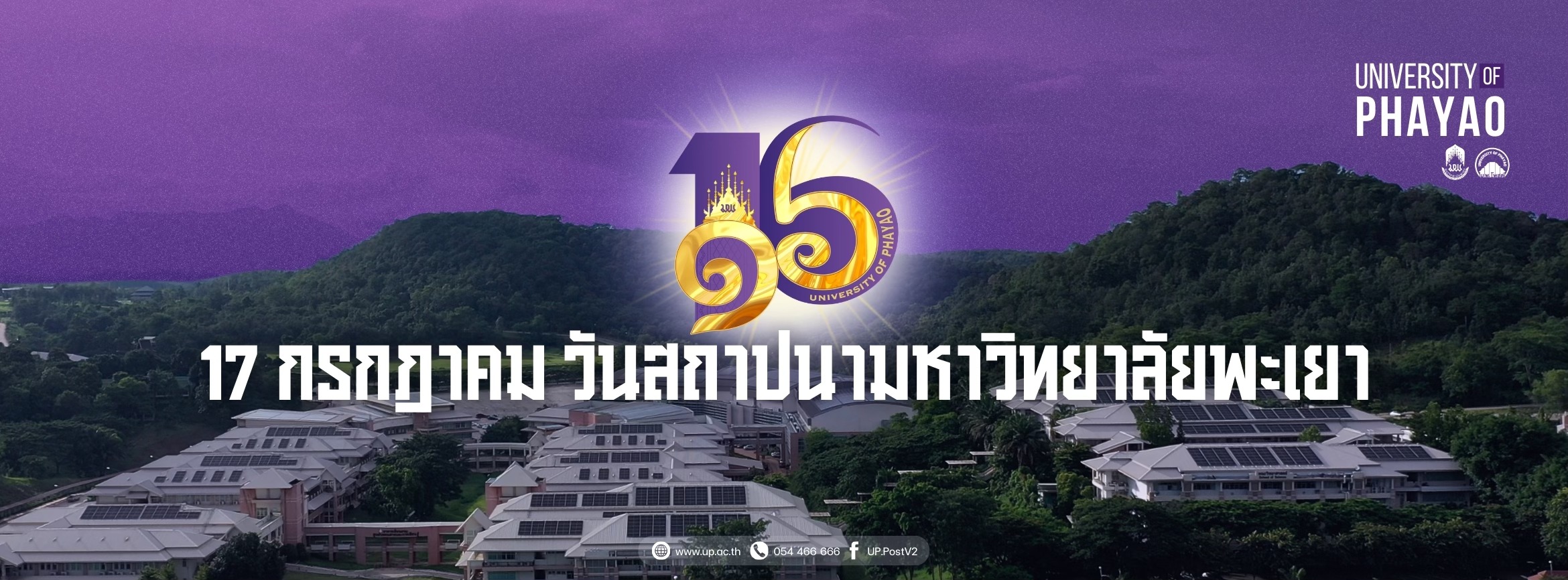 มพ.โพสต์ | Phayao