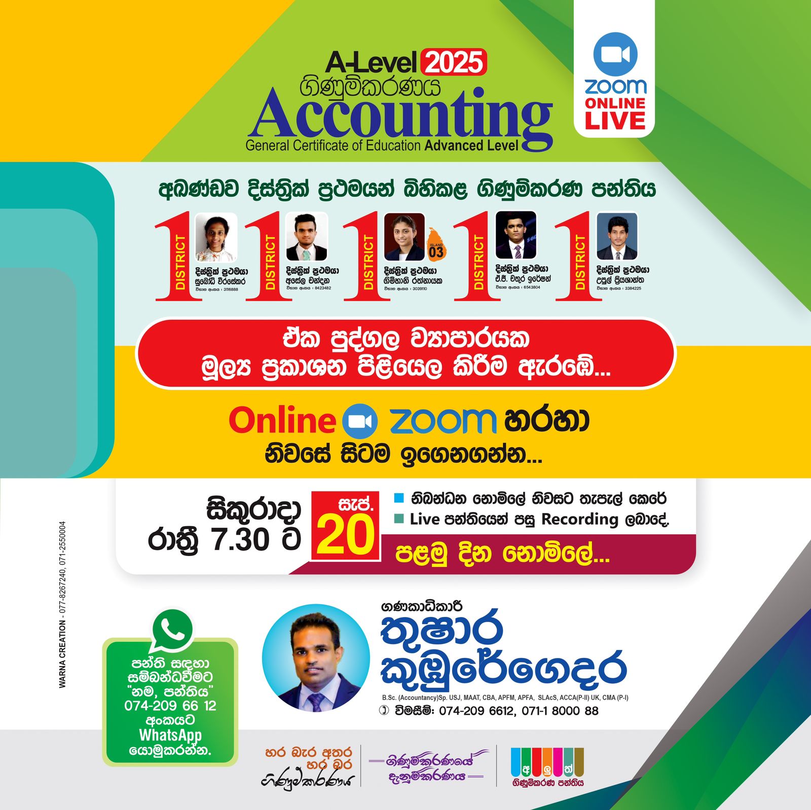🚀 2025 A/L -... - Accounting with Thushara Kumburegedara | Facebook