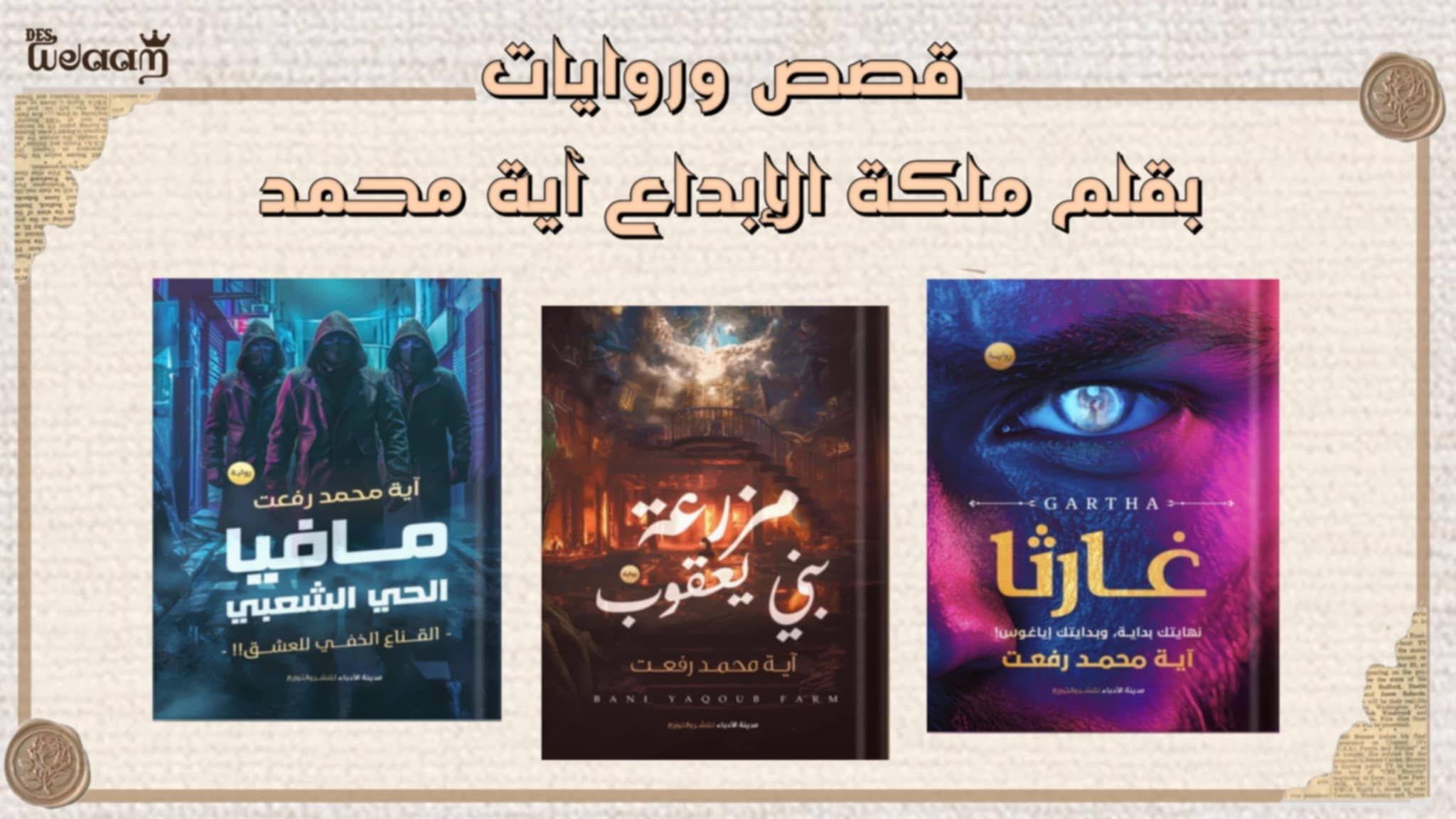 ShiMooo Novels الشيماء محمد - فصليتى القويه 💪 البارت الخامس عشر ١٥ بقلم ...