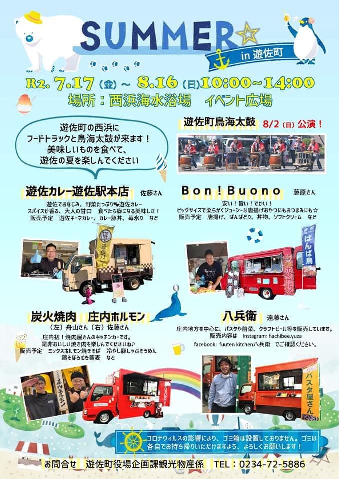 ボン ボーノ おはようございます 本日西浜海水浴場海開きです Facebook