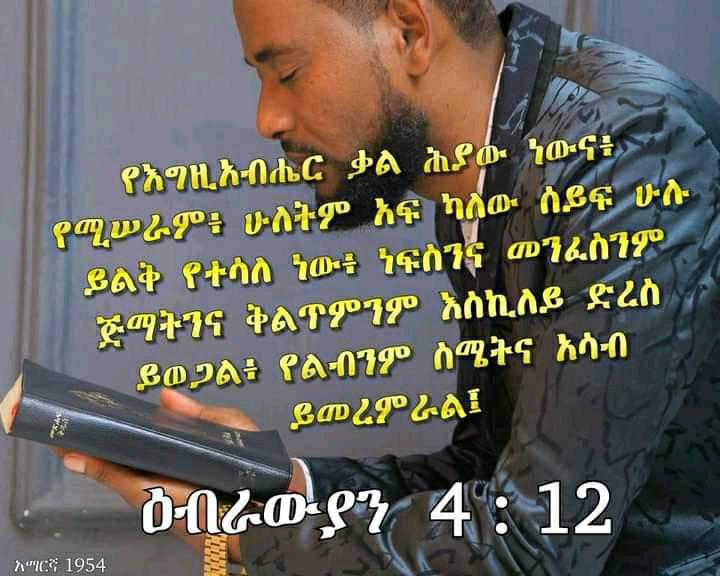 Raajii fi Lallaba Wongeela Qulqulluu | Facebook