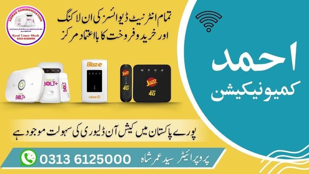 Ahmad Communication | Multan