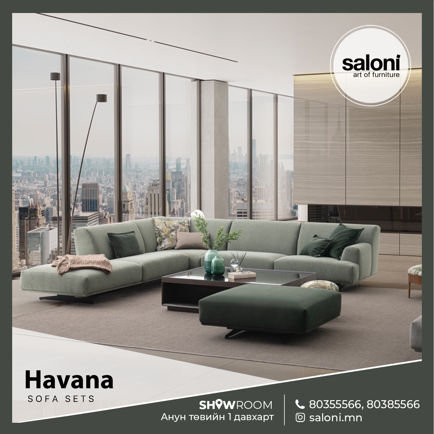 HAVANA 2023 оны шинэ коллекц 🔥... - Saloni Furniture Mongolia | Facebook