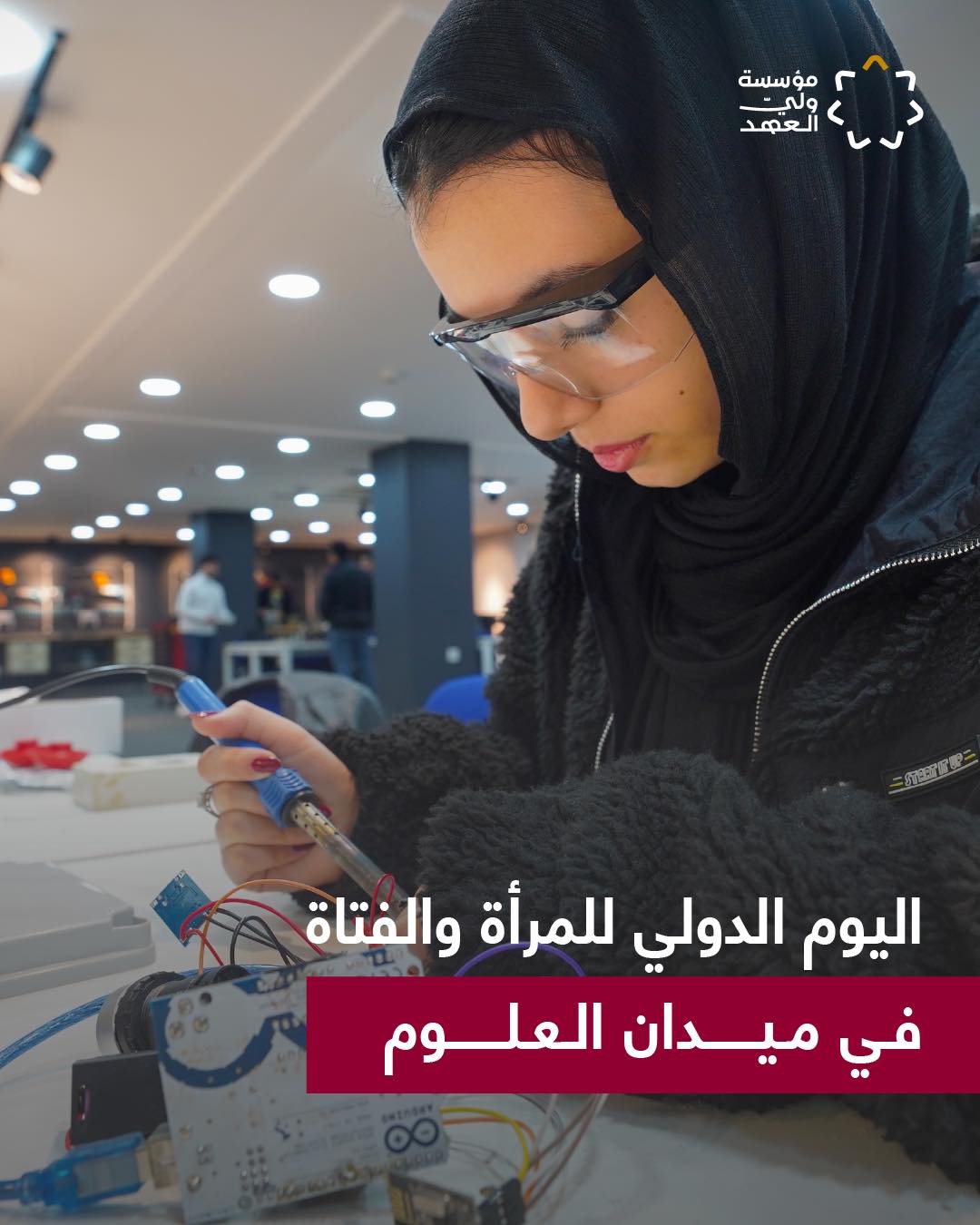 من خلال برامج... - مؤسسة ولي العهد - Crown Prince Foundation | Facebook