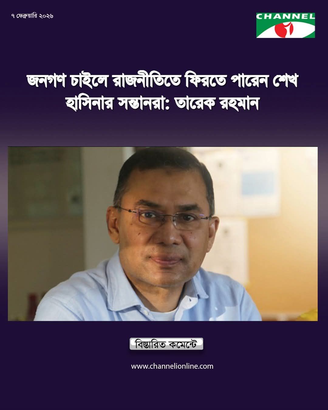Saiful Islam Roxy