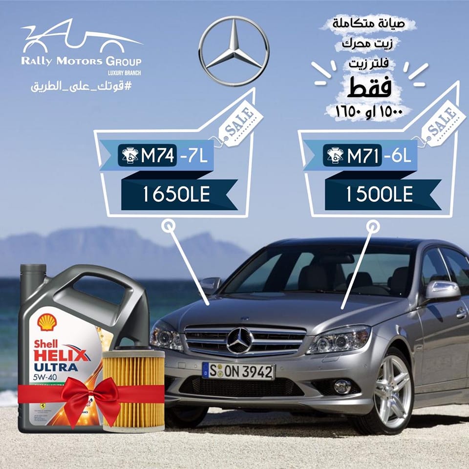 عرض النجمه عربيتك W204... - Rally Motors,Luxury Branch