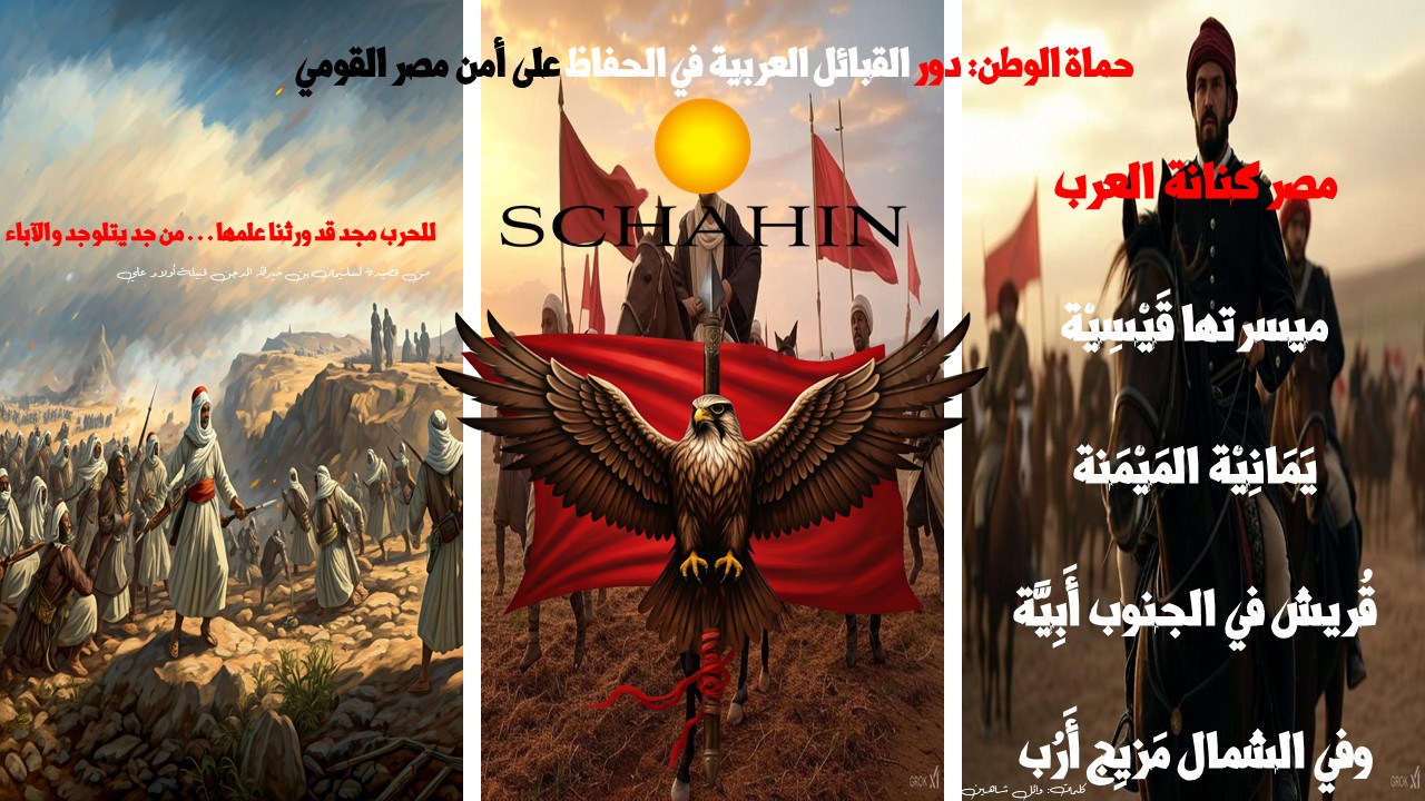 عَائِلَةُ شَاهِيْن - مشجرة قبيلة الحرابي الإصدار الثاني تسب القبيلة ...