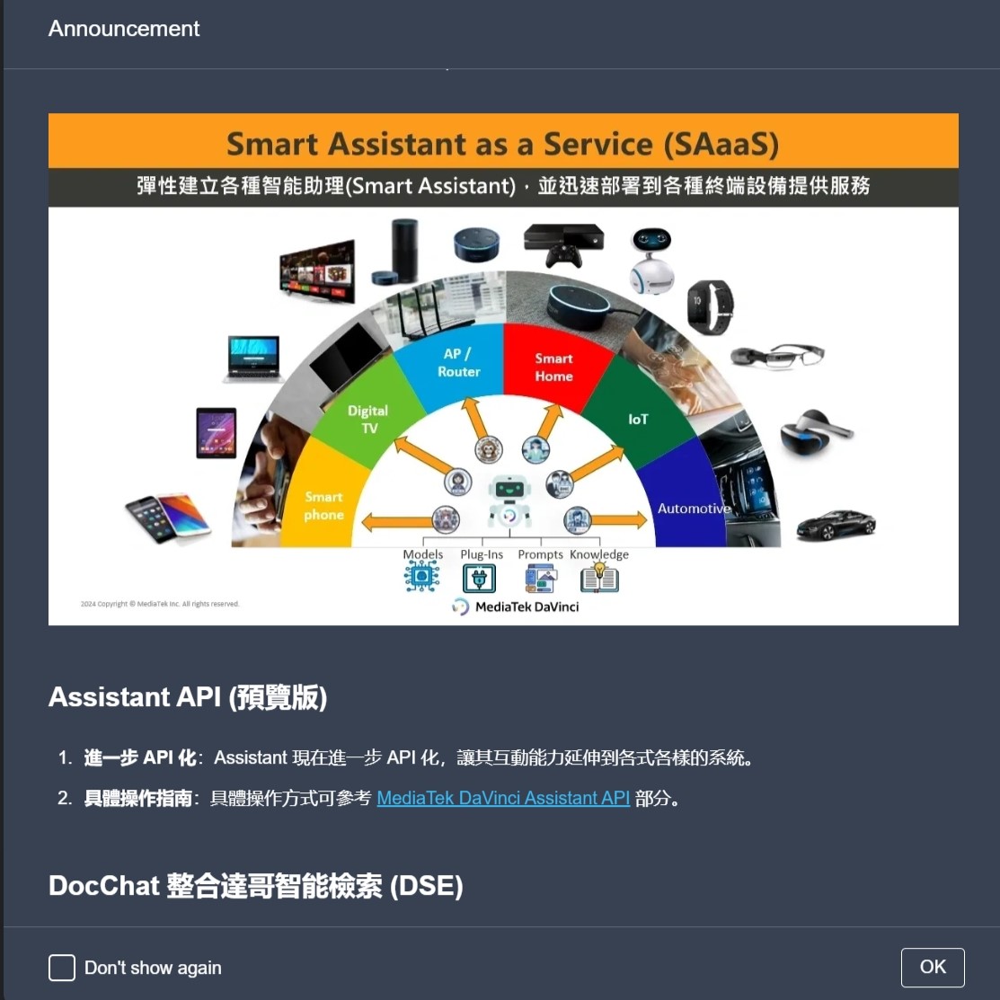 CAVE教育團隊 - 好消息來了！達哥剛剛推出了一些令人興奮的更新，將您的使用體驗提升到新的高度。讓我們來看看詳細內容： 🌐Assistant ...