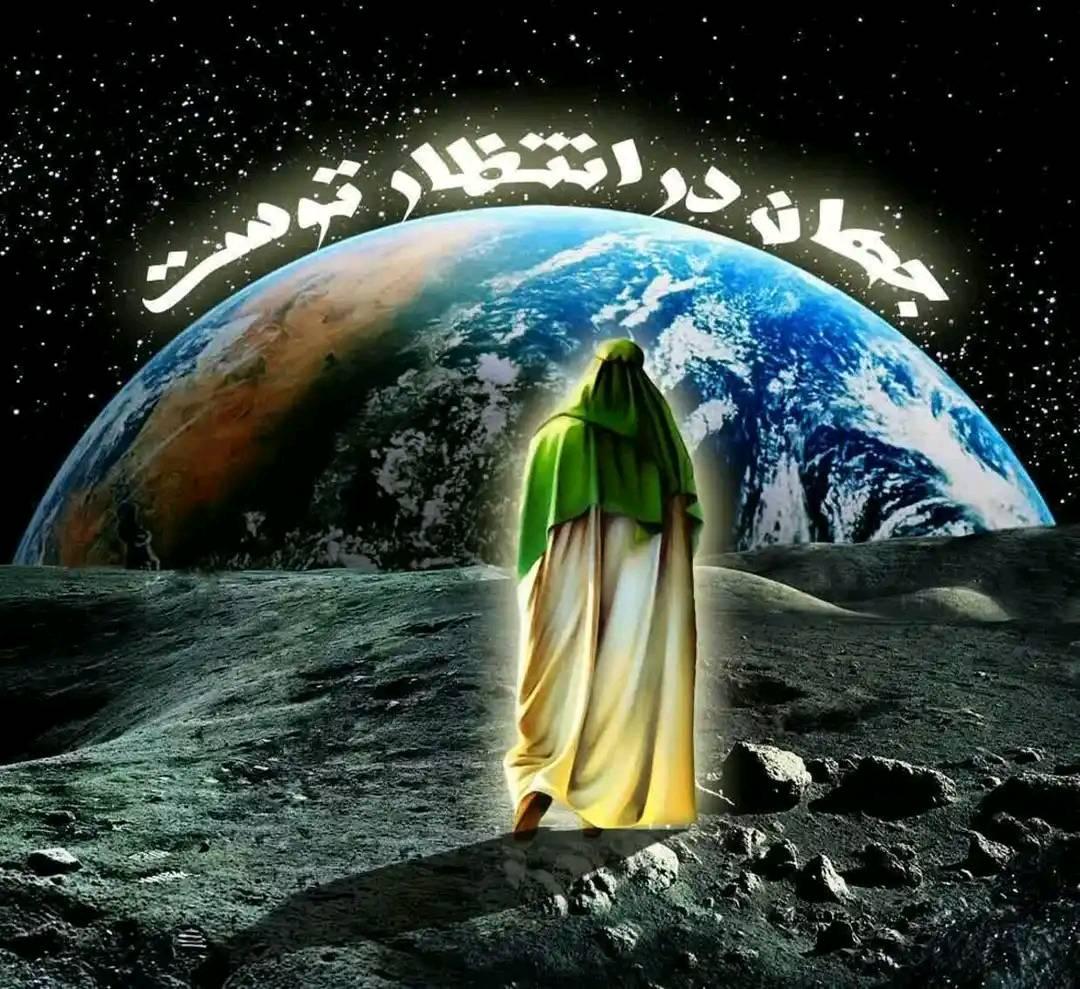 ‎منتظران امام زمان 