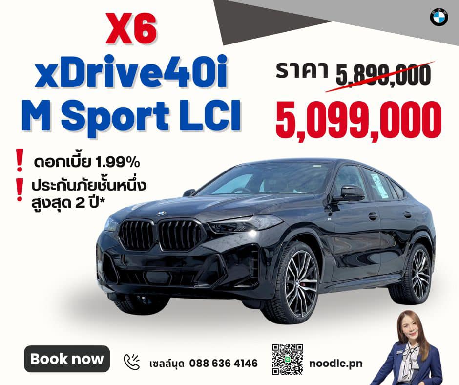 📢 เริ่มแล้วว Motor Xpo... - BMW Sales Consultant by Noodle | Facebook